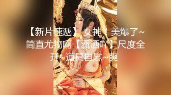 國產AV 天美傳媒 TMW102 核酸外送前女友1對1情色采樣 黎兒