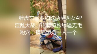 【新片速遞】 OO後小情侣也疯狂,父母不在家,2男2女在家玩啪啪聚会,年龄不大,会的倒不少[1.05GB/MP4/01:23:27]