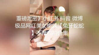 【最新??极品流出】火爆高颜清纯少女学生妹 超粉嫩私处被包养各种玩弄 一线天无毛粉穴好紧 高清720P原版无水印