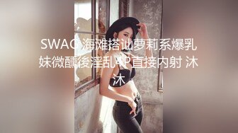 人间美丽小妖精TS金雪儿，与比基斯坦男人卧室互搞基情，吃对方的鸡巴被对方搅龙穴 妖妖被操得上天 操我操我！