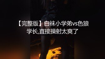 国产AV 果冻传媒 肉体偿还 女友为保护欠债男友沦爲玩物 林思妤