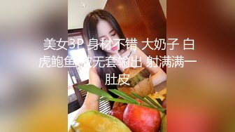 【新片速遞】 ❤️√ 【私人尤物】最新更 重磅! 夜店DJ女神~骚舞自慰~掐脖啪啪~内射! 