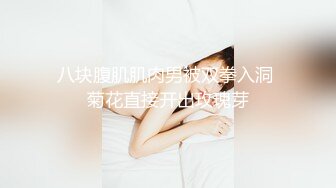  公司聚会灌醉喝多了的美女同事各种姿势猛操她的大肥B完美露脸