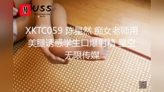 扣扣传媒 FSOG031 专攻萝莉学妹91韦小宝大神 唐伯虎 假阳具玩弄少女 大粗屌爆肏鲜嫩蜜穴 爆射宫口收缩吸精