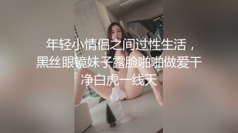 最新2024重磅核弹！在读硕士生，推特人形母狗，可盐可甜萝莉风女神【鹤酱】福利，紫薇啪啪喝自己的尿骚话连篇 (4)