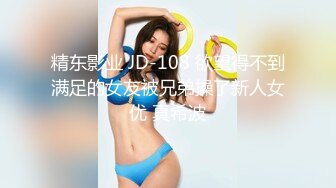 情色主播 职业勾搭小美女