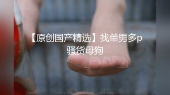 童颜美乳【人间榨汁机】38D巨乳尤物 丝足诱惑道具跳蛋自慰，呻吟叫床让小哥哥们睡不着！