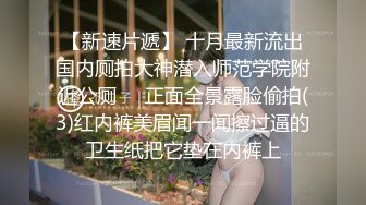 捆绑后入大二学生妹