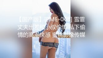 研究生蜜桃臀女友