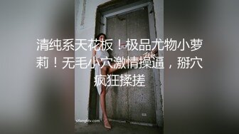 《顶级震撼㊙️极品骚婊》最新流出万狼求购OnlyFans地_狱调_教大咖【G王】付费解锁私拍~骚母G户外爬行露出啪啪双通无水原画 (12)