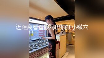 STP29043 纯欲系青春美少女！情趣装白丝袜！假屌插穴舔屌双管齐下，低低娇喘呻吟，进进出出插穴超淫骚 VIP0600