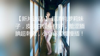 STP28432 萝莉社的美女博主给国内屌丝体验泰国租妻文化 - 体验一回异国妻子