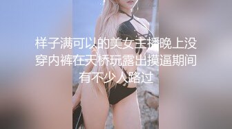 顶级超淫现场！多男女群P盛宴肏出新高度人体蜈蚣！极品身材反差淫趴女神【可爱米亚】最新②，堪比岛国疯狂多人乱交 (10)