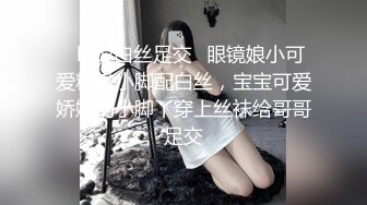 桥本香菜出轨日记 女神彻底解锁S属性 调教 羞辱 丝足 榨精 滚烫蜜穴连榨高潮