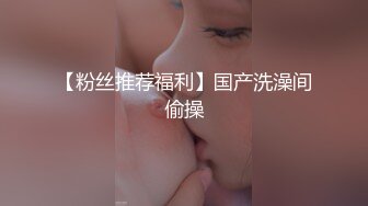 【绿帽巅峰爱妻绿魔】究极绿帽奴『春哥』绝版首发-伺候老婆与老丈人乱伦做爱 看着野男人内射娇妻 高清720P原版 (2)