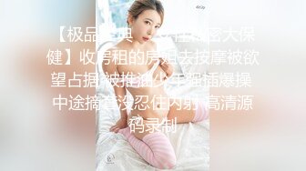 STP31449 ✿网红美女✿ 最新婀娜多姿窈窕身材尤物女神▌冉冉学姐▌以性换租 蜜穴侍奉 操遍房间每一个角落 精液狂香艳淫臀