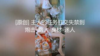 清纯反差小母狗 Twitter萝莉『晗喵』福利私拍，美乳翘臀性感小骚货，高挑的身材超高颜值