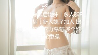 STP24259 【国产AV荣耀推荐】果冻传媒91制片厂精制新作《淫荡前女友》丝袜跳蛋勾引男友 丰臀怼操凌辱高潮 VIP2209