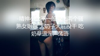 MCY-0085-伦理错乱.舞蹈系极品表妹真好操-孟若羽