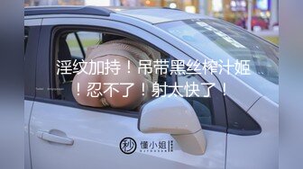 HPP-0022-性福专车实际街访.啰哩八嗦请下车本车只给上仙女-唐霏