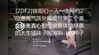 年轻嫩妹子道具自慰插穴和闺蜜一起挑逗男友先口硬，被双男玩弄