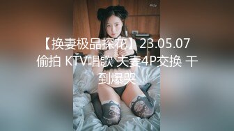 KTV安装固定摄像头偷拍几位高质量的夜总会妹子 (1)