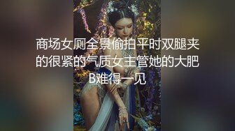 【超淫尤物网红】欲梦女神 高颜值窈窕身材色诱外卖小哥 你小穴没有长毛呀~没艳遇过太兴奋了勃起 肉棒伺候女神