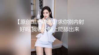 九头身顶级反差女神！推特暗黑风SM情侣【msgcp】私拍，被像母狗一样拎着绳子舔舐酸奶啪啪调教