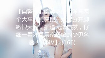 漂亮熟女阿姨 在家展示她性感丰满的身材 肥嫩的鲍鱼 女人味十足