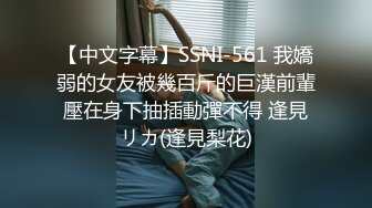 外语系高颜值眼镜学妹 终于被偷拍到了，有点小激动 尿尿都淋湿阴毛了 小骚货！