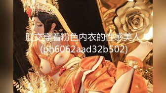 推特网红 王火锅 超诱人的身材 加迷离的眼神 展示白嫩露鲍鱼诱惑逼人 美乳豪晃太刺激了