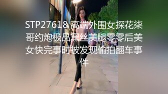 老婆姨姐闺蜜探花 一晚四场 流水席啪啪 淫荡姐妹花黑丝渔网情趣装