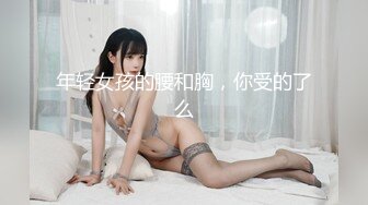 大神91猫先生 上海少妇偷情日记 轻熟女 韵味十足 吃鸡艹逼十分刺激