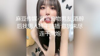 【JVID传媒】稚嫩脸+无套累犯大叔中途拔套体感