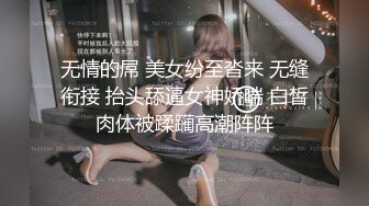 高清无套良家