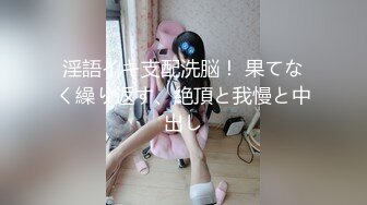 〖女神母狗调教⚡极品反差〗鸡巴上套上女神丝袜操她骚逼 丝袜塞逼 拳脚 隔丝袜操逼 别人眼中的女神 私下是淫荡的骚母狗