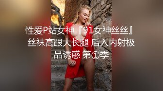   三太子探花，斥资20万进驻外围圈，精神小伙干极品美少妇，黑丝诱惑近景AV视角，体力强悍精彩不断