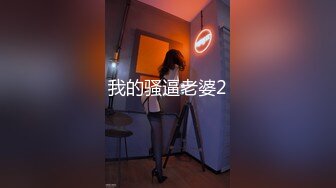 TMW184 乔安 街头勾搭激凸OL 活��抽插高潮不断 天美传媒