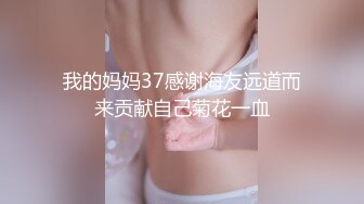 SWAG 深夜裡的沙發上就是想要慰慰，揉胸，露奶