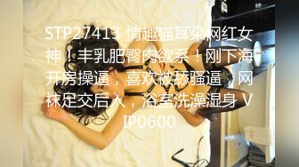 【新片速遞】  紧张刺激露出调教，极品反差婊【爸爸的小M】大胆露出，人前女神 人后小狗，快点来牵好不然乱跑出去了