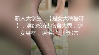 【极品爆乳女神】苏小涵 女高中生色诱家教老师 圆润硕乳开档内裤 肉棒直捣蜜蕊 美妙抽送淫叫榨精内射