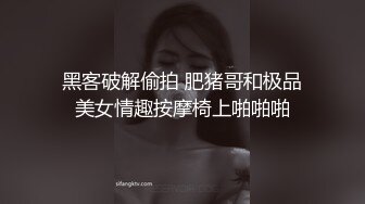 天天操逼满面红光，气质美女米拉，身材娇小非常耐操，69姿势吸吮大屌，无毛粉穴尽情输出，情趣椅子骑坐边操边喷水