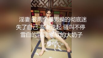 STP33960 新人女神【新郁郁的兔兔】知性妩媚结合小骚货的眼神谁能扛得住身姿曼妙看了喷鼻血！