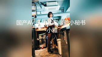 【违规昵称】G奶女神气质美女，自慰秀，身材叫声销魂，一场赚了大把钱，极品人人爱 (5)