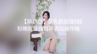 【新片速遞】【MJ作品】 ✨【Stripchat】“刚喷太多现在很难喷怎么办？”长得像鞠婧祎的女主播「Elenababy」被要求潮吹【自压水印】