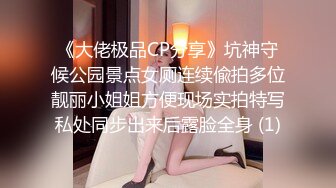 STP24203 新生代平台一姐【泡泡咕】 颜值吊打全场  收益榜榜眼  极品小仙女  这场有特写  小鲍鱼诱人超粉