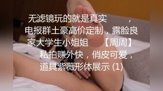 【极品校花女神】静苏苏高颜值美少女女仆装 三点全露 小穴蜜汁亮晶晶 阳具抽插泛浆失禁