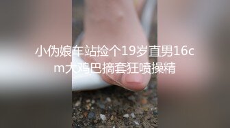 探花眼鏡哥星級酒店開房現場直播高價約了個皮衣長發小姐姐啪啪 舔穴調情上位騎乘抓著奶子後入頂操幹得直叫求饒 國語對白