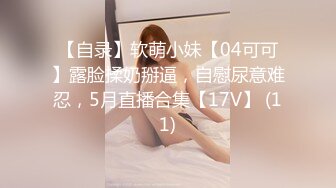 极品肥臀女友口交后入蜜桃臀，表情很到位