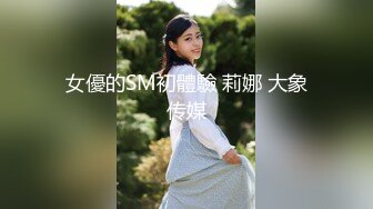 国产AV 爱豆传媒 ID5292 女友被强奸我却有了反应 雯茜